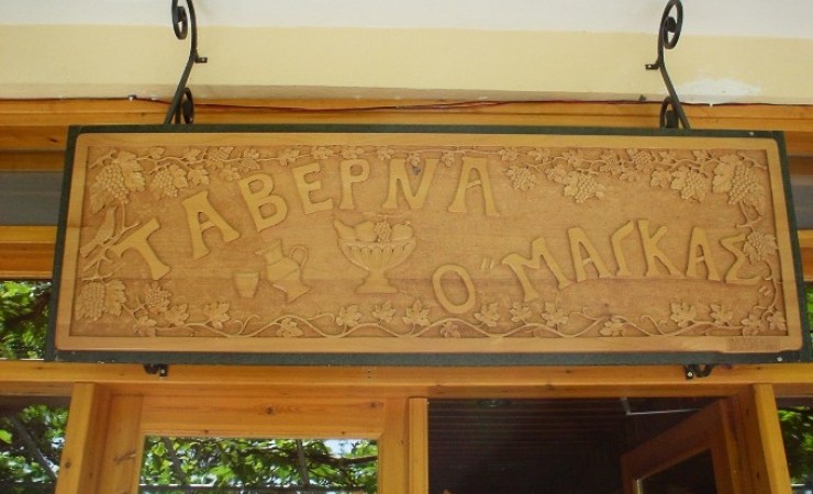 Ειδικές Κατασκευές