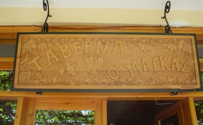 Ειδικές Κατασκευές